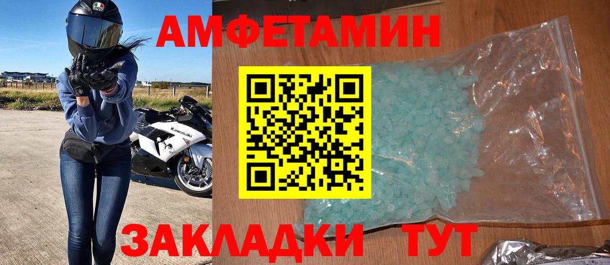 АМФ Premium  Amphetamine  Георгиевск  Вход с VPN 