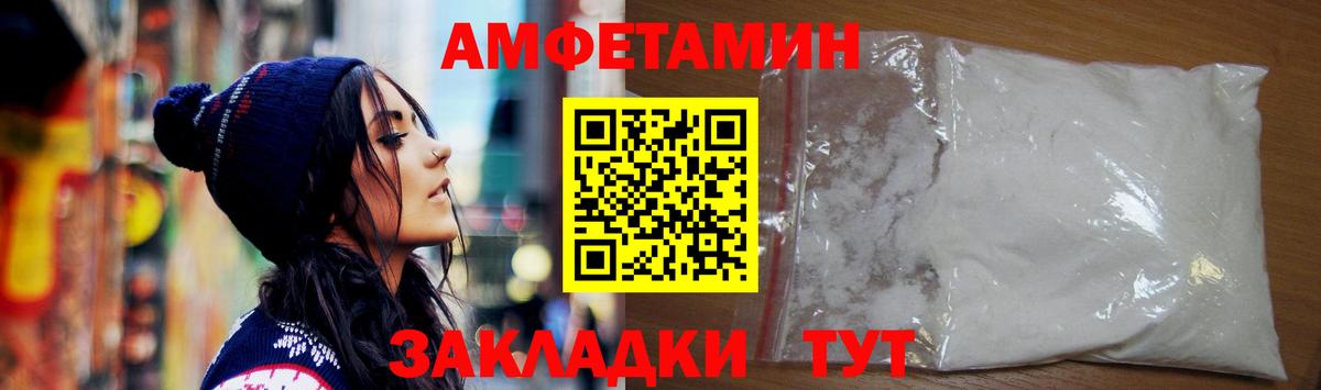Амфетамин VHQ Георгиевск