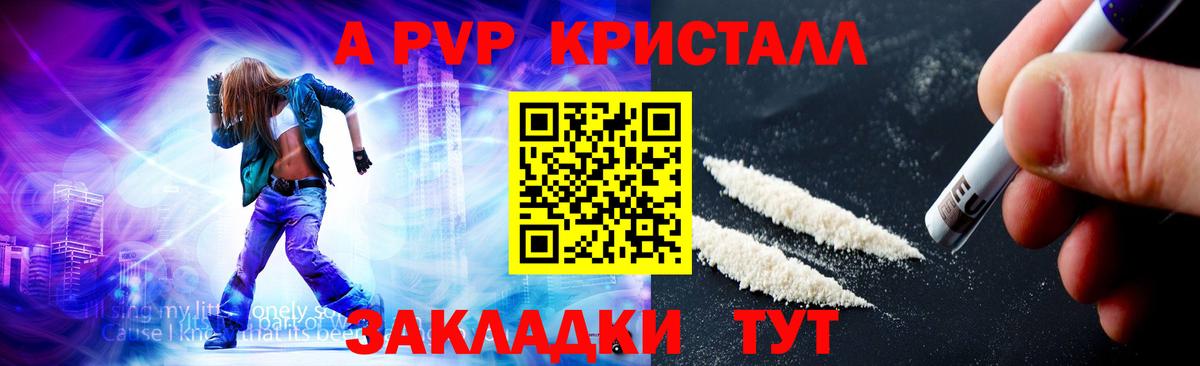 Alpha PVP мука  Вход с VPN  А ПВП кристаллы  APVP СК КРИС  Георгиевск 