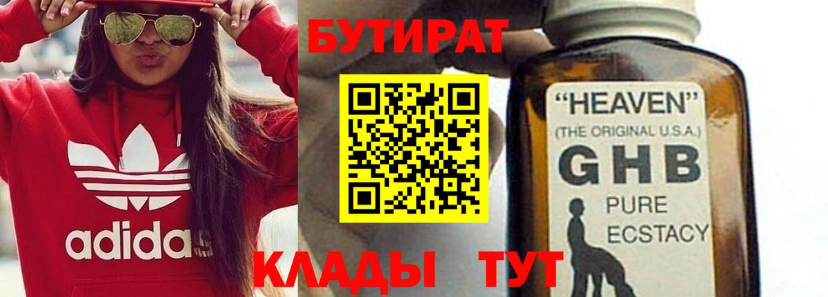 Георгиевск  Бутират оксана  Бутират  Вход с VPN 