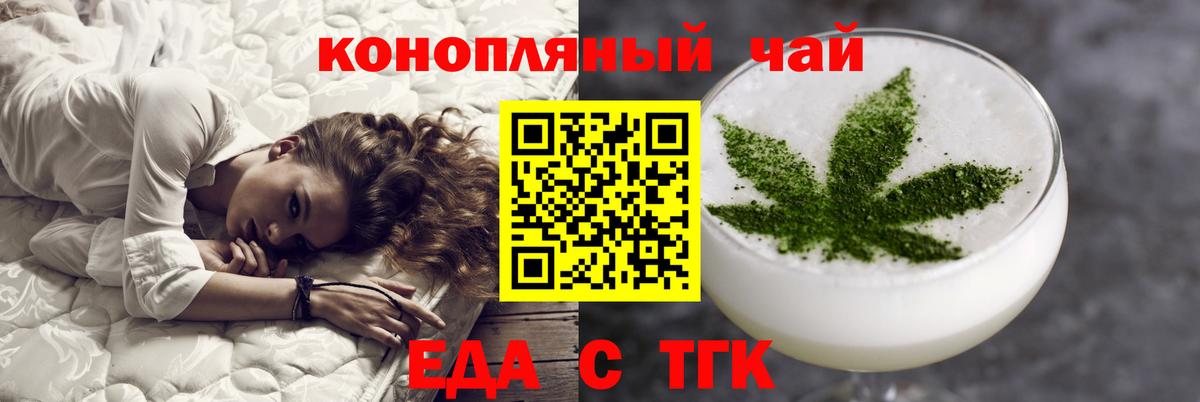 Canna-Cookies конопля  Вход с VPN  Георгиевск 