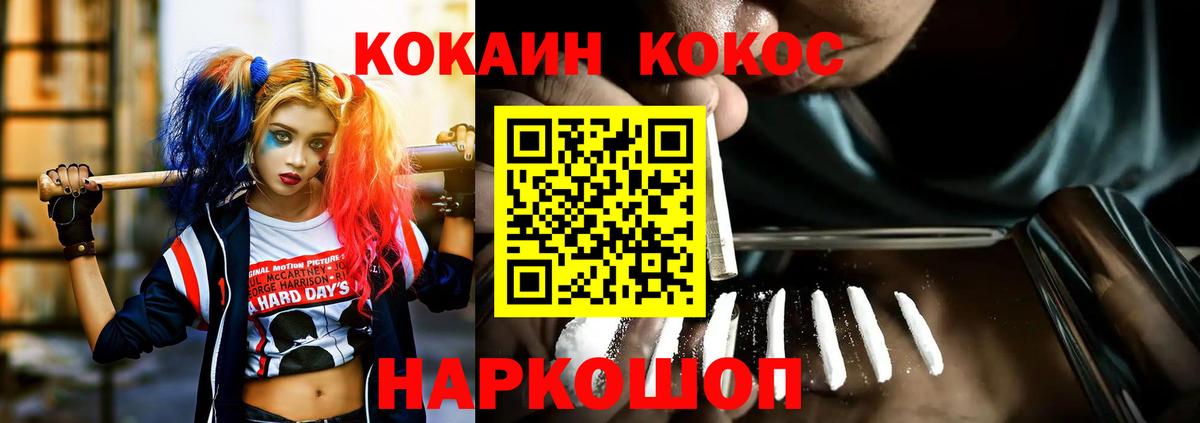 КОКАИН 98% Георгиевск
