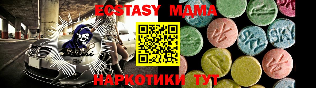 Экстази  ОМГ ОМГ онион  Георгиевск  Экстази диски  Вход с VPN 