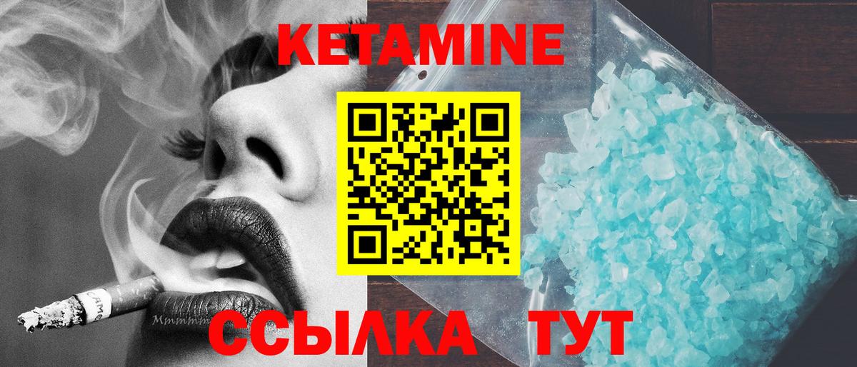 КЕТАМИН VHQ Георгиевск