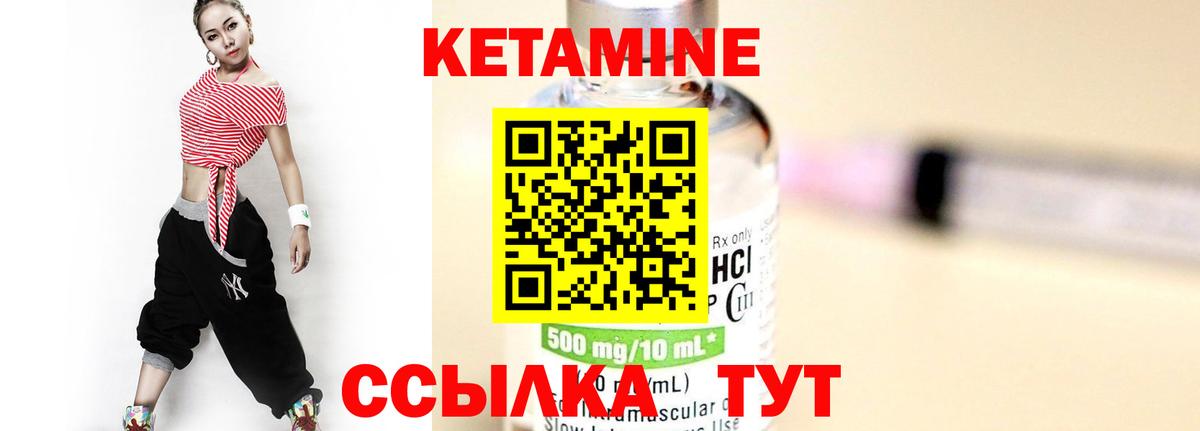 мега ссылки  Кетамин ketamine  Вход с VPN  Георгиевск  Кетамин VHQ 