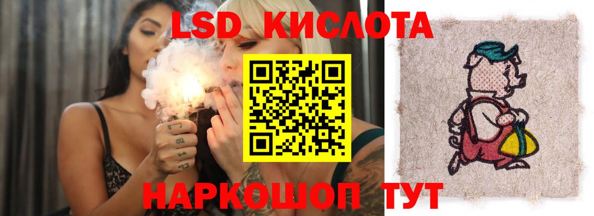 ЛСД экстази кислота Георгиевск
