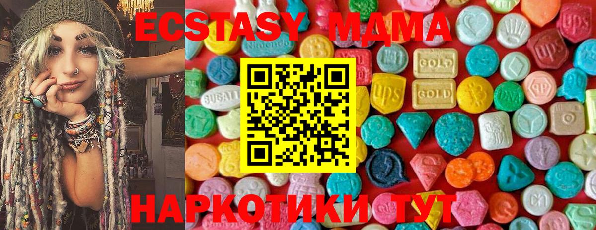MDMA Molly  МДМА  Георгиевск  MDMA молли  Вход с VPN 