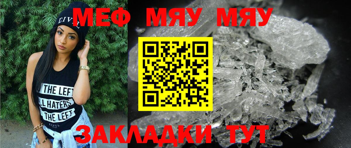 Мефедрон  Георгиевск