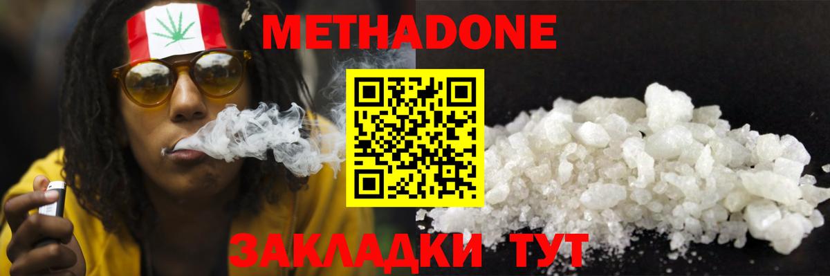 МЕТАДОН VHQ  Вход с VPN  Георгиевск 