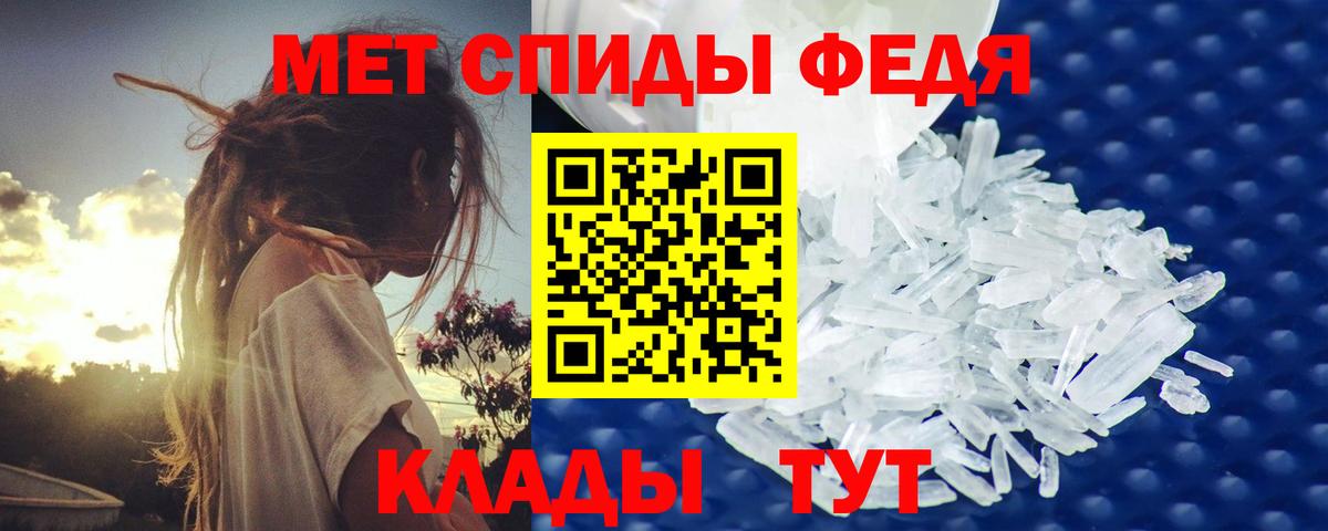 Георгиевск  МЕТАМФЕТАМИН  Вход с VPN  Первитин витя 