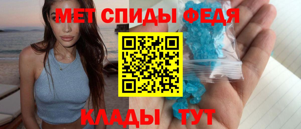 МЕТАМФЕТАМИН кристалл Георгиевск