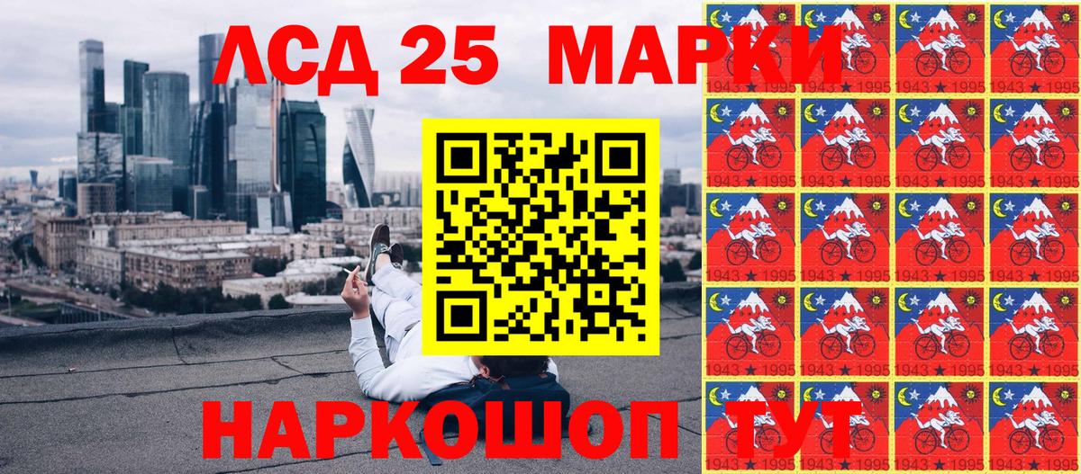 Марки 25I-NBOMe 1,8мг Георгиевск