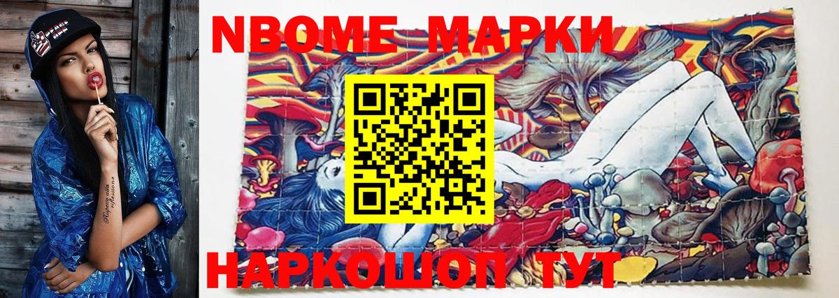 Георгиевск  Марки 25I-NBOMe 1,8мг  Марки 25I-NBOMe 1,8мг  Вход с VPN 