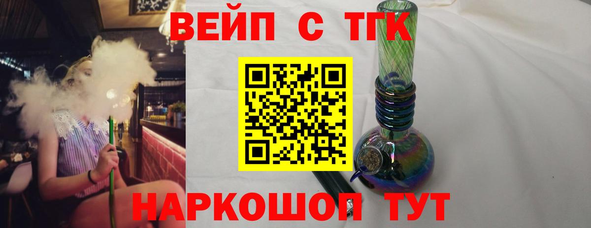 Георгиевск  Дистиллят ТГК вейп  Вход с VPN 