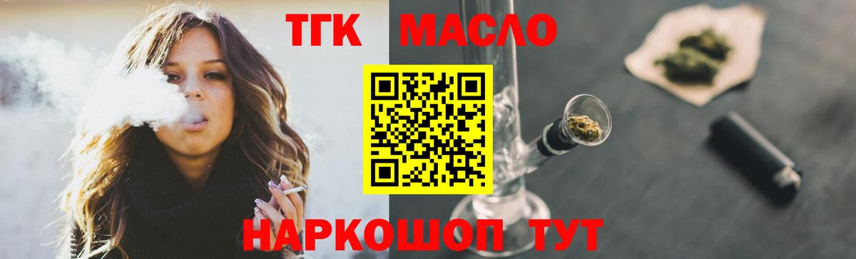 ТГК вейп с тгк Георгиевск